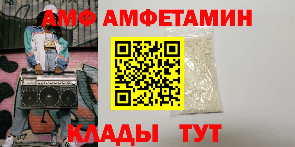 Amphetamine  Amphetamine 98%  Вход с VPN  Асбест 