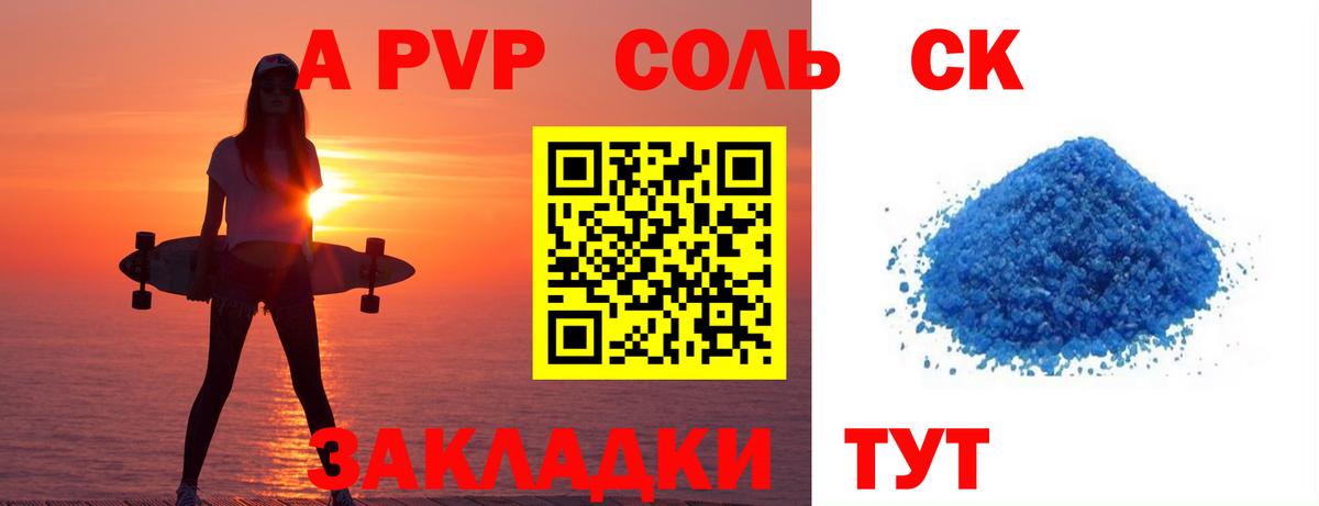 A-PVP VHQ  Alfa_PVP VHQ  A PVP Crystall  Асбест  Альфа ПВП  Вход с VPN 