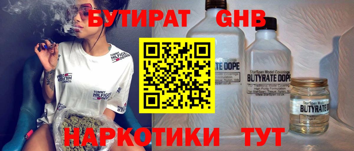 БУТИРАТ BDO 33% Асбест