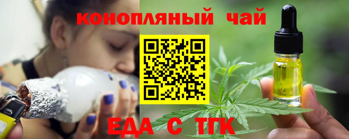 Асбест  Еда ТГК марихуана  Вход с VPN 