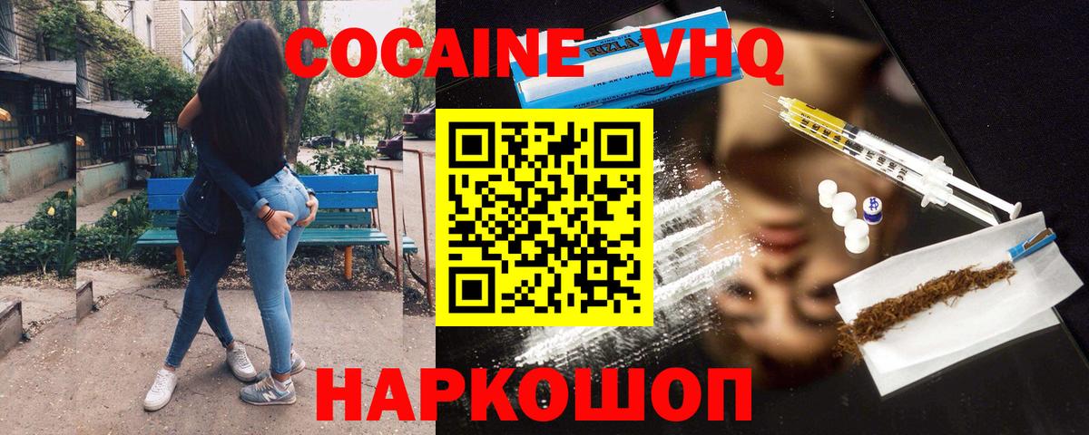 КОКАИН Эквадор Асбест