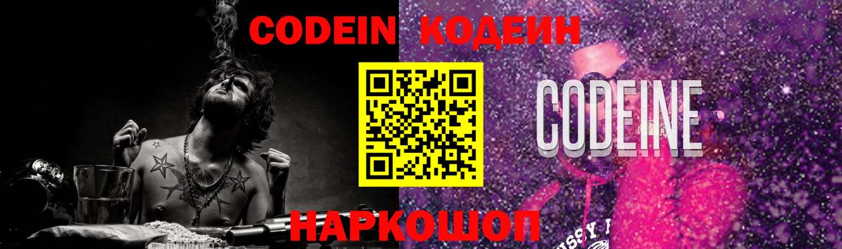 Кодеин Purple Drank  где продают   Асбест  Вход с VPN 