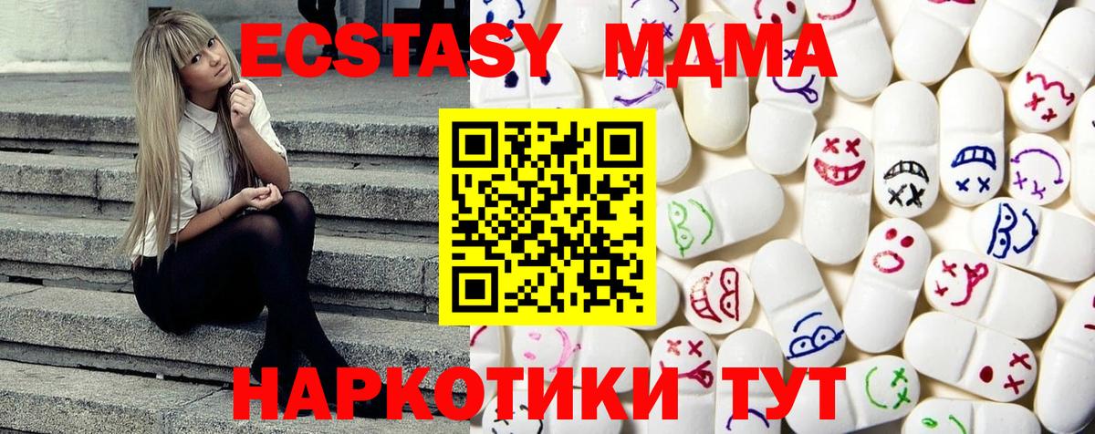 Ecstasy VHQ  Ecstasy  Асбест  Вход с VPN  ЭКСТАЗИ DUBAI 