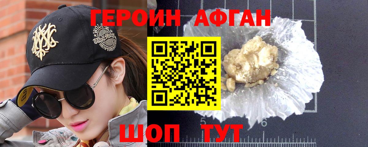 Асбест  ГЕРОИН хмурый  Вход с VPN 