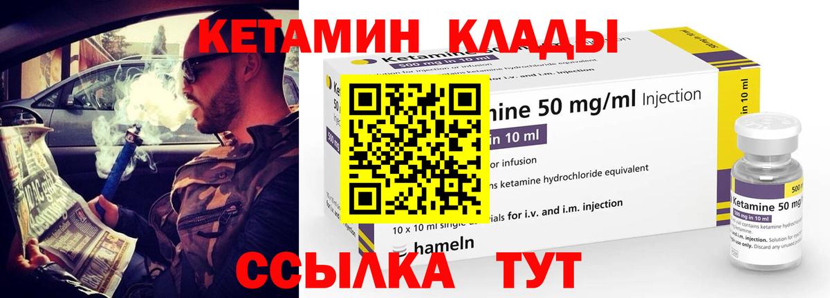 это как зайти  КЕТАМИН VHQ  Вход с VPN  Асбест 