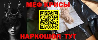 меф Татарск