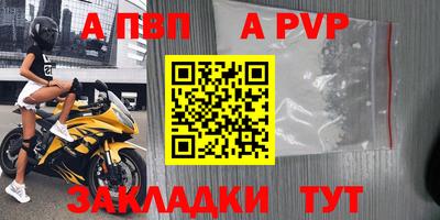 меф Татарск