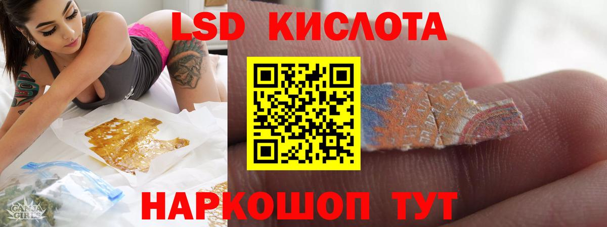 Лсд 25 экстази кислота Асбест