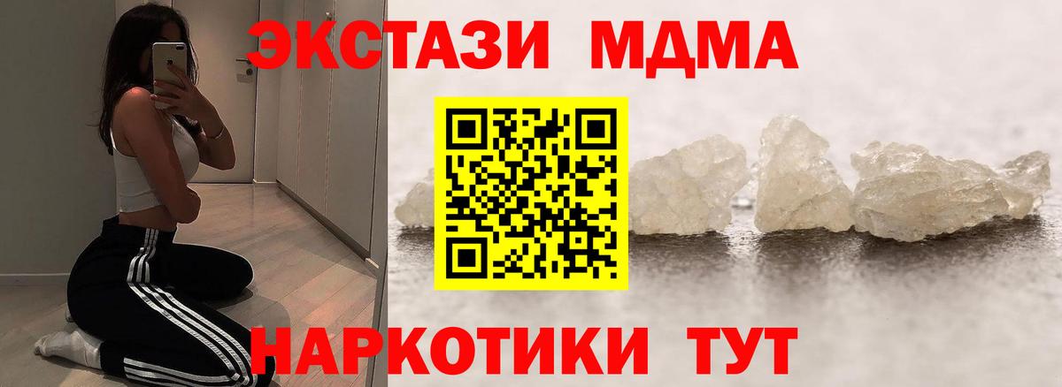 Асбест  МДМА  Вход с VPN  MDMA молли  МДМА VHQ 