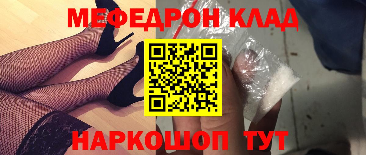 Мефедрон  Вход с VPN  МЯУ-МЯУ мяу мяу  Асбест  МЕФ 4 MMC 