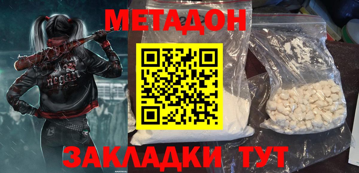 Метадон белоснежный  Вход с VPN  Асбест  Метадон VHQ 