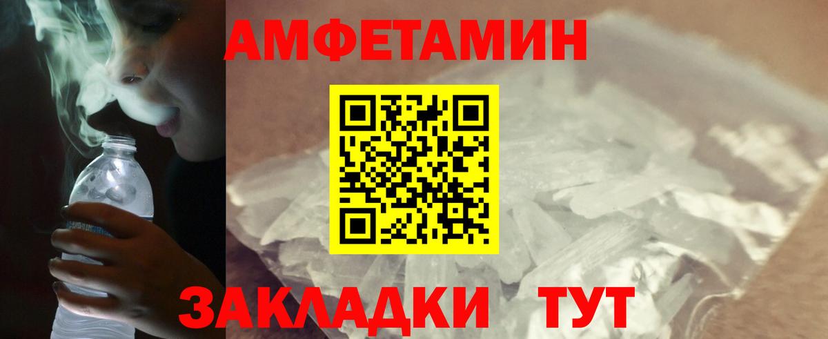 МЕТАМФЕТАМИН витя  Вход с VPN  Асбест 