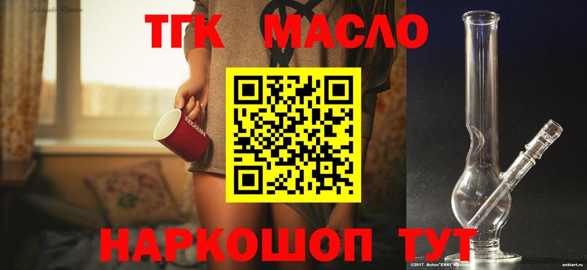 Асбест  ТГК вейп  Вход с VPN 